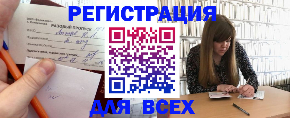 временная прописка в Лангепасе