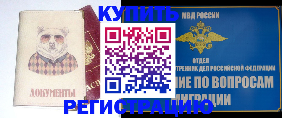 временная регистрация госуслуги в Лангепасе